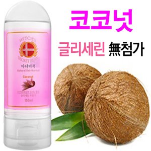 oz 마사지젤 커플 윤활제 수용성 마녀비책 코코넛 150ml