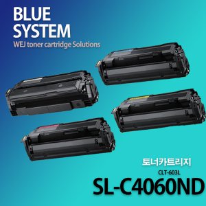 삼성 컬러프린터 SL-C4060ND 장착용 프리미엄 재생토너