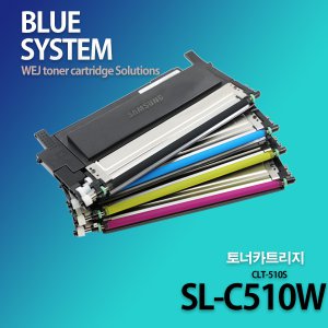 삼성 컬러프린터 SL-C510W 장착용 프리미엄 재생토너