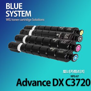 캐논 컬러복합기 Advance DX C3720 장착용 프리미엄 재생토너 NPG-67