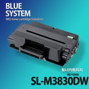 삼성흑백프린터 SL-M3830DW 장착용 프리미엄 재생토너 [대용량] 5,000매 MLT-D405L