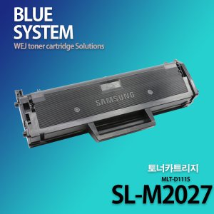 삼성 흑백프린터 SL-M2027 장착용 프리미엄 재생토너