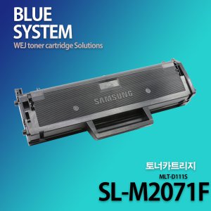 삼성 흑백프린터 SL-M2071F 장착용 프리미엄 재생토너