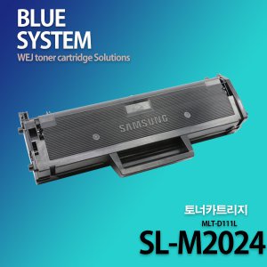 삼성 흑백프린터 SL-M2024 장착용 프리미엄 재생토너 [대용량]