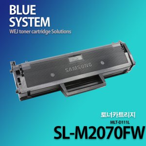 삼성 흑백프린터 SL-M2070FW 장착용 프리미엄 재생토너 [대용량]