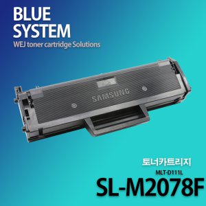 삼성 흑백프린터 SL-M2078F 장착용 프리미엄 재생토너 [대용량]