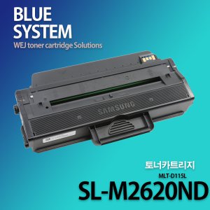 삼성 흑백프린터 SL-M2620ND 장착용 프리미엄 재생토너