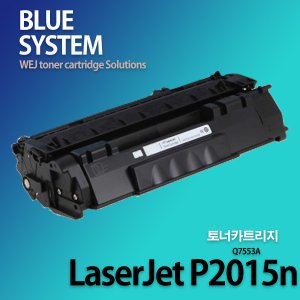 흑백 LaserJet P2015n 장착용 프리미엄 재생토너