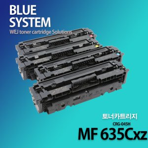 캐논 컬러프린터 MF 635Cxz 장착용 프리미엄 재생토너 [대용량]