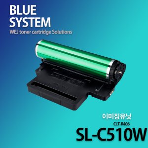 삼성 컬러프린터 SL-C510W 장착용 프리미엄 새이미징유닛 재생드럼
