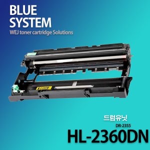 브라더흑백프린터 HL-2360DN 장착용 프리미엄 재생드럼