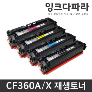 HP 재생토너 CF360A CF360X M553DN M553N M553 M552