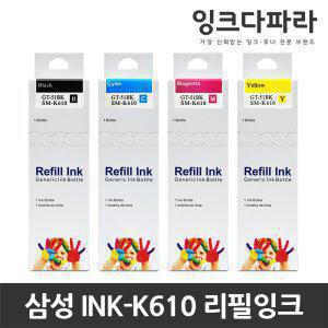 삼성 리필잉크 INK-K610 SL-T1670W J1560 J1565 W FW