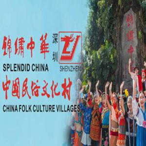 [중국] 심천화려한 중국민속문화마을 '심천 릴리푸트' 티켓