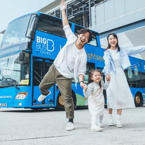 빅 버스 란타우 관광 버스 투어 (홍콩)