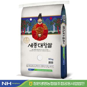 [청원생명농협] 23년햅쌀 세종대왕쌀 10kg 당일도정 상등급