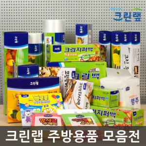 크린랩 위생장갑 고무장갑 지퍼백 호일 롤백 다시백 크린백