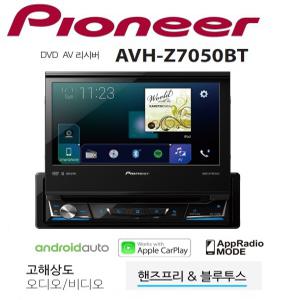 스카니아 덤프트럭 추천 파이오니아 AVH-Z7050BT 1딘 7인치 av 카오디오 애플 카플레이 안드로이드 오토