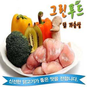 그린푸드 닭가슴살SL 10kg/국내산100%1kg단위진공포장