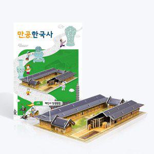 입체퍼즐 고려 해인사 장경판전 3D 2장 42조각 역사