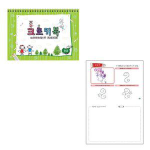 (쏘잇) 유아 아동 초등 크로키북 색칠공부 (중급) 3EA