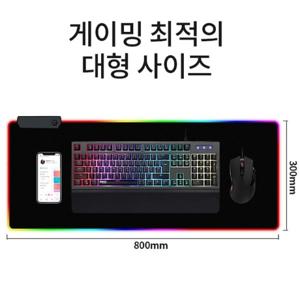 대형 게이밍 RGB LED 마우스 장패드 마우스패드 생활방수