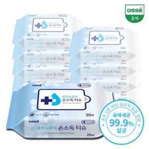 오쎄 클린 앤 퓨어 손소독 티슈 20매 (1팩   36팩) 휴대용 99.9% 살균