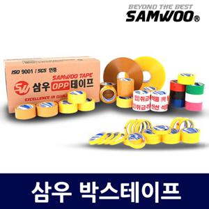   삼한 박스테이프  공장직판 무료배송  
