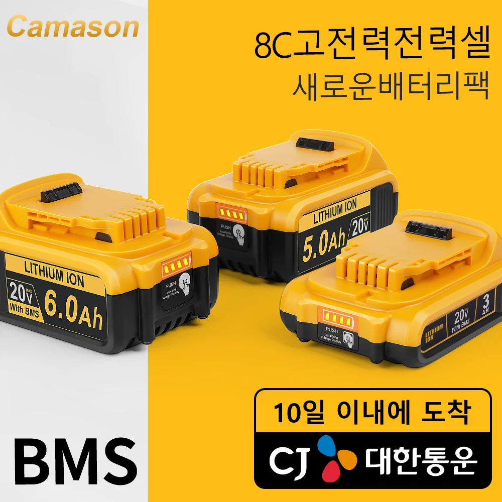 Dewalt 전동 공구용 Camason 배터리, 충전식 전동 공구 액세서리, 리튬 배터리, DCB200 DCB184 교체, 18V, 20V