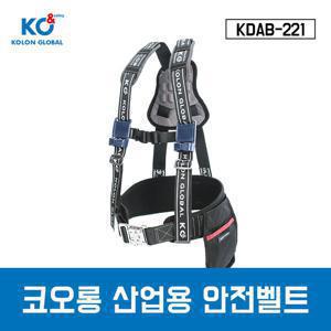 코오롱 산업용안전벨트      221 상체식 안전벨트  1개