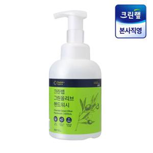 그린올리브 핸드워시(500ml)[33326882]