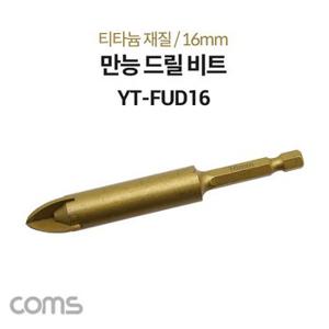 FALCON 만능 드릴 비트 16mm 티타늄 재질 날개형