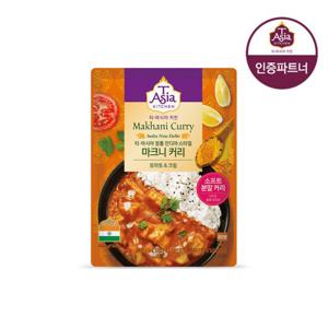 티아시아 마크니 커리 분말 100g