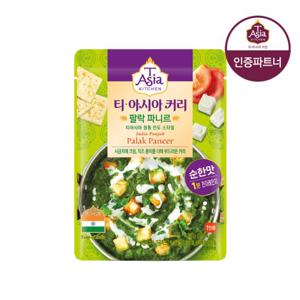 티아시아 팔락 파니르 커리 170g