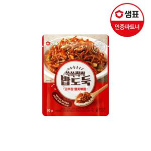 샘표 쓱쓱싹싹 밥도둑 고추장 멸치볶음 50g /간편식/반찬