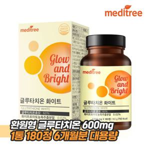 메디트리 글루타치온 화이트 토마토 1박스(6개월분)