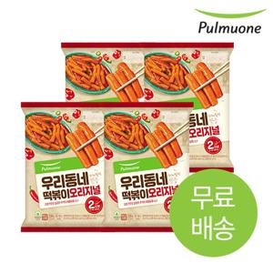 [풀무원] 우리동네 떡볶이 오리지널(4봉/8인분)_무료배송