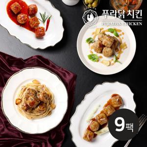 [푸라닭] 닭가슴살 미트볼 120g 4종 혼합 9팩