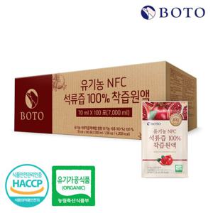[보뚜] 유기농 NFC 석류즙 100% 착즙원액 70ml x 100포 실속구성