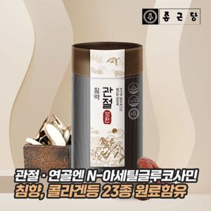 종근당 활력 관절 보환  1박스 (쇼핑백 포함)