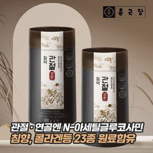 종근당 활력 관절 보환 30환 2박스 (쇼핑백 포함)