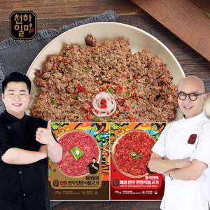 천하일미 홍석천 이원일 한우언양식불고기 170g 전통2팩+매콤2팩