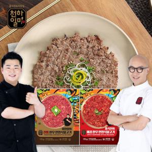 천하일미 홍석천 이원일 한우언양식불고기 170g 전통5팩+매콤5팩