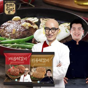 천하일미 홍석천 이원일 떡갈비 160g 전통15팩+매콤15팩(총60장)
