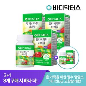 [3+1][바디닥터스] 멀티비타민미네랄 x 4