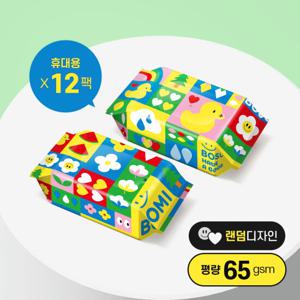 [보솜이] 펀앤플레이 아기물티슈 휴대 20매 X 12팩(랜덤디자인)