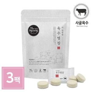 해통령 더 간편한 사골 육수명장 70g 3개