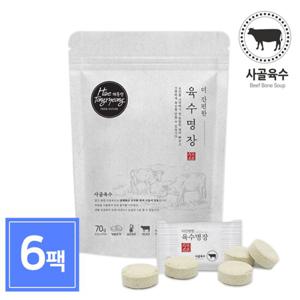 해통령 더 간편한 사골 육수명장 70g 6개