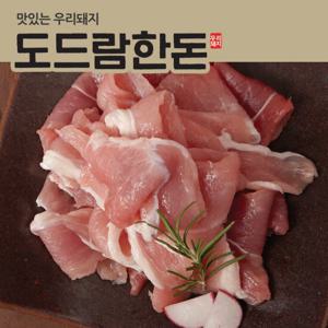 [도드람한돈] 생 뒷다리 불고기용 500g