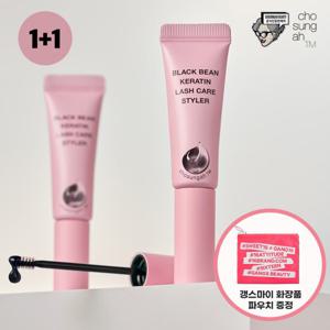 조성아 블랙빈 속눈썹 영양제 l+l(+파우치+쇼핑백 증정)